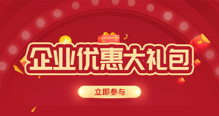 迎国庆大礼包