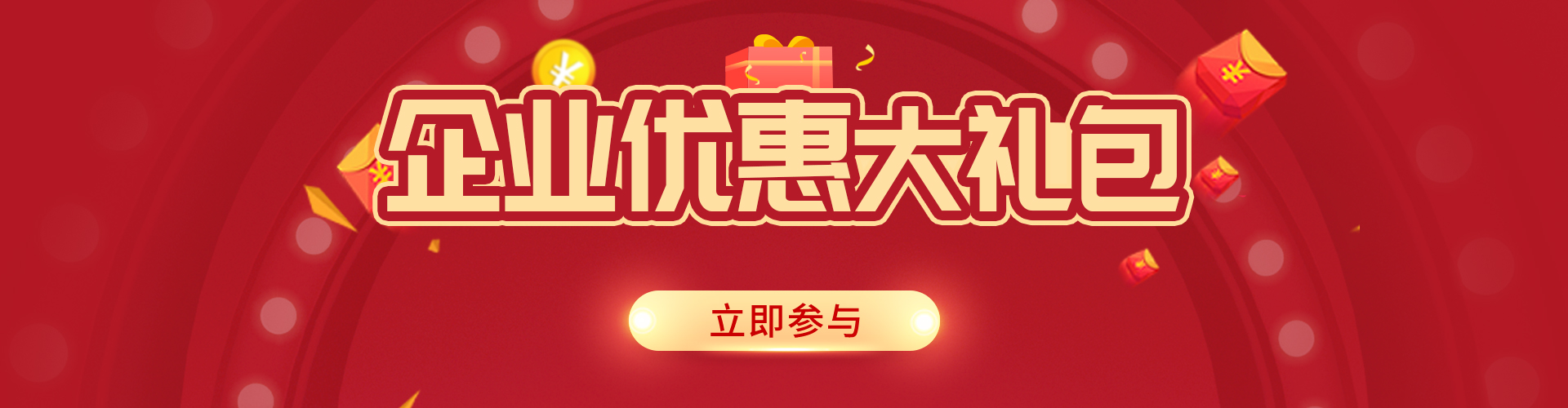迎国庆大礼包
