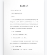 北京房屋租赁合同